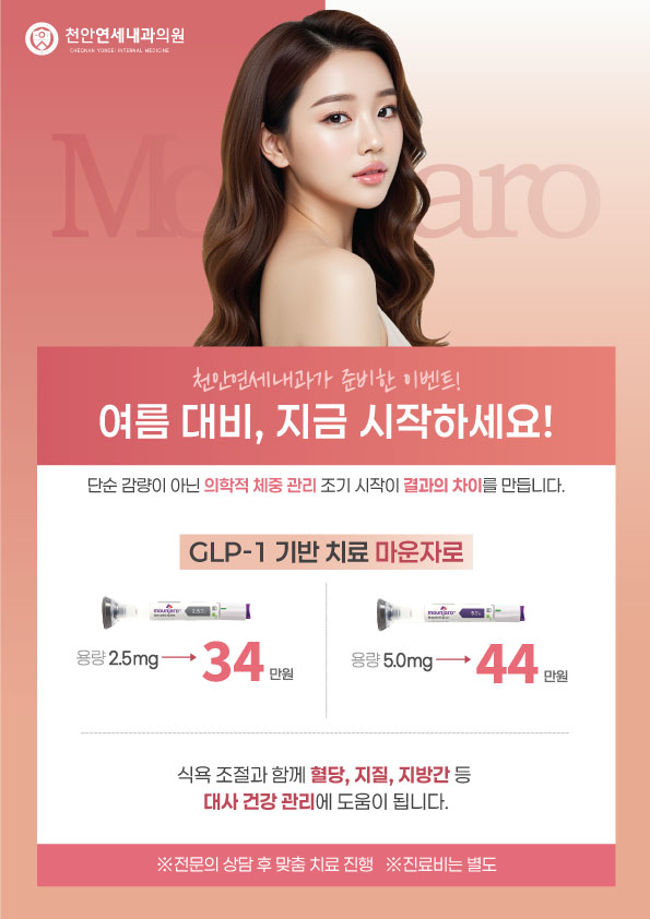 마운자로 가격인하